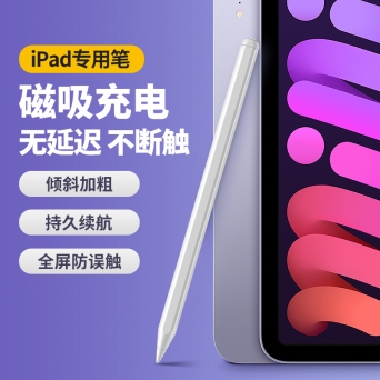 ipad磁吸電容筆